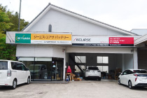 ［電装部］倉吉店