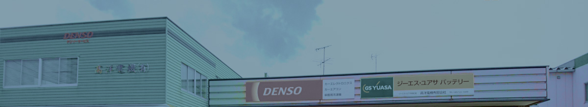 会社案内