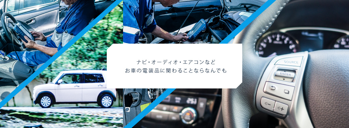 お任せください